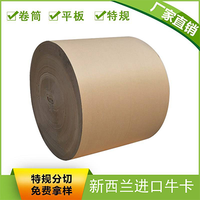 卷筒